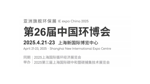 佰斯拓風(fēng)機(jī)即將亮相第26屆中國上海環(huán)博會：攜手全球風(fēng)機(jī)知名品牌，共筑工業(yè)通風(fēng)新未來