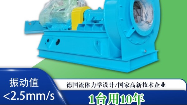 鍋爐用高溫離心風(fēng)機(jī)-選擇佰斯拓，大品牌有保障